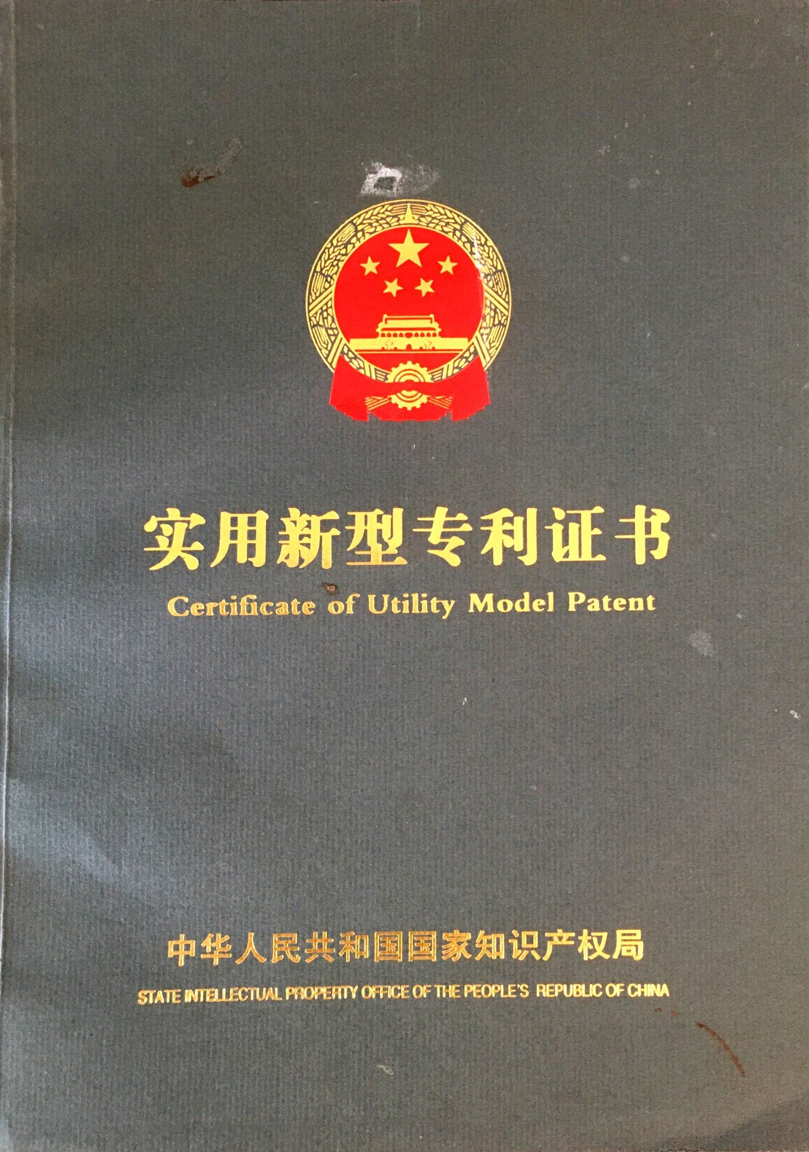 patent1