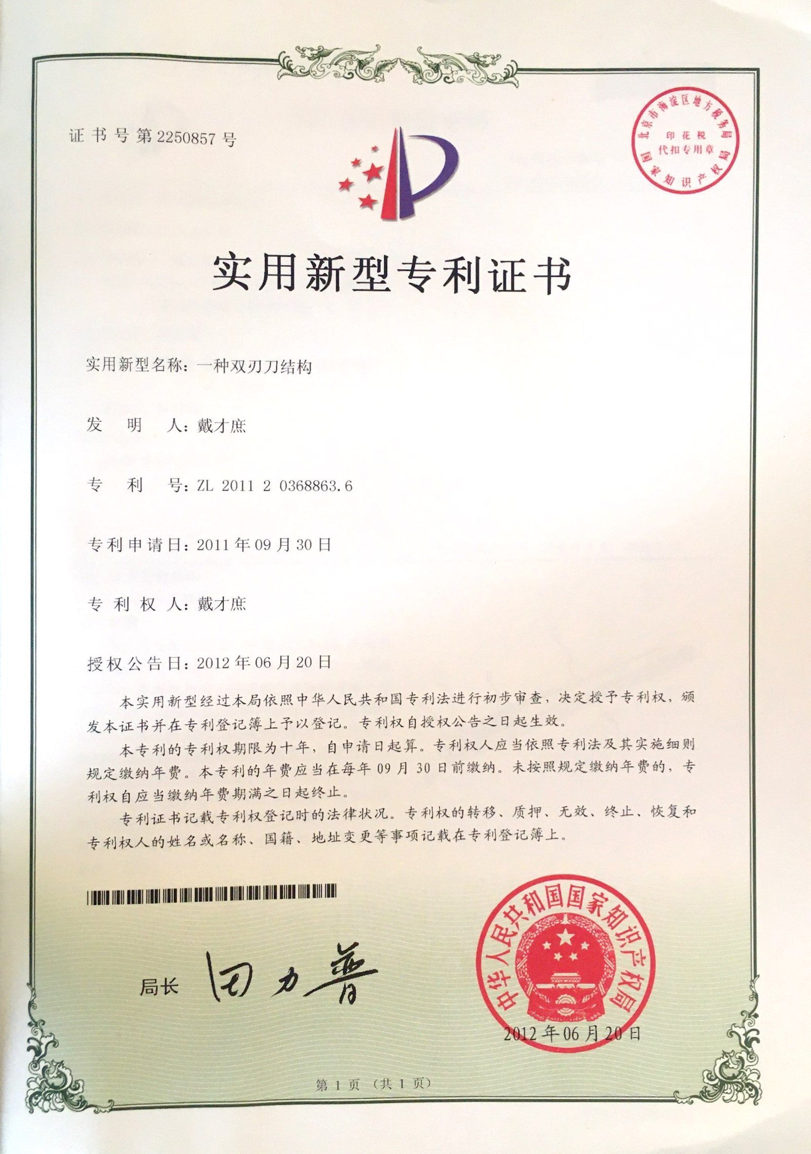 patent